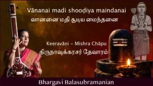 Vānanai Madi Soodiya Maindanai – A Special Release for Shivarathri by Bhargavi Balasubramanian