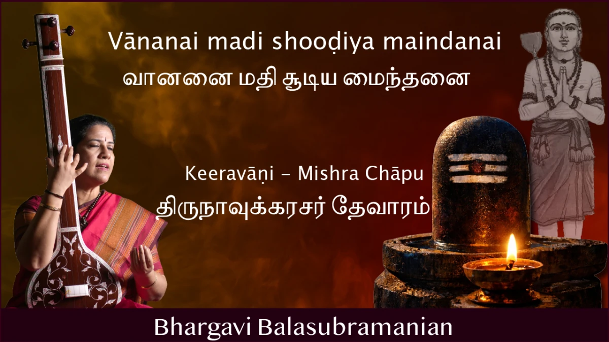 Vānanai Madi Soodiya Maindanai – A Special Release for Shivarathri by Bhargavi Balasubramanian