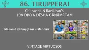 Maname Vaikuntham – A Vintage Virtuosos presentation of Chitravina Ravikiran’s Divya Desha Gaanaamrtam (on Tirupperai Sthalam)